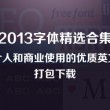 图库下载安装免费